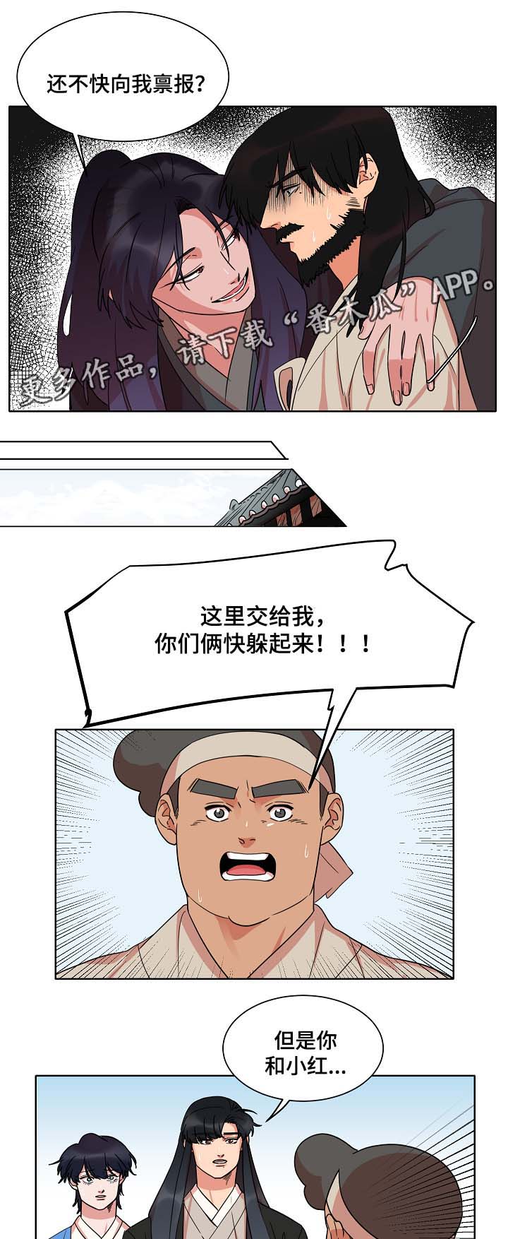 人鱼的泪水漫画,第45章：你就是人鱼啊5图