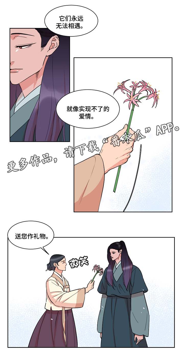 人鱼的泪水漫画,第49章：绞杀3图