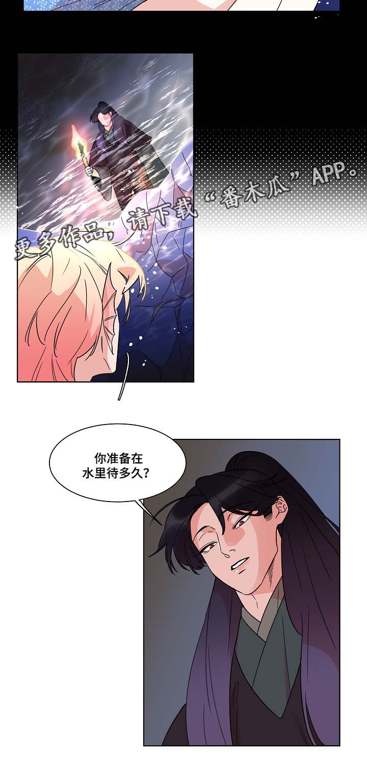 人鱼的泪水漫画,第46章：被抓与救人4图