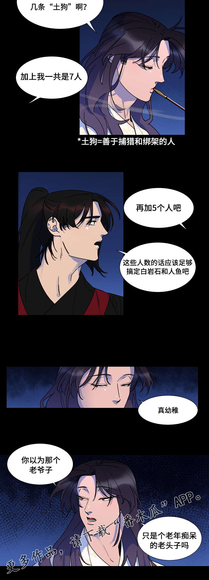 人鱼的泪水漫画,第22章：这样的感觉2图