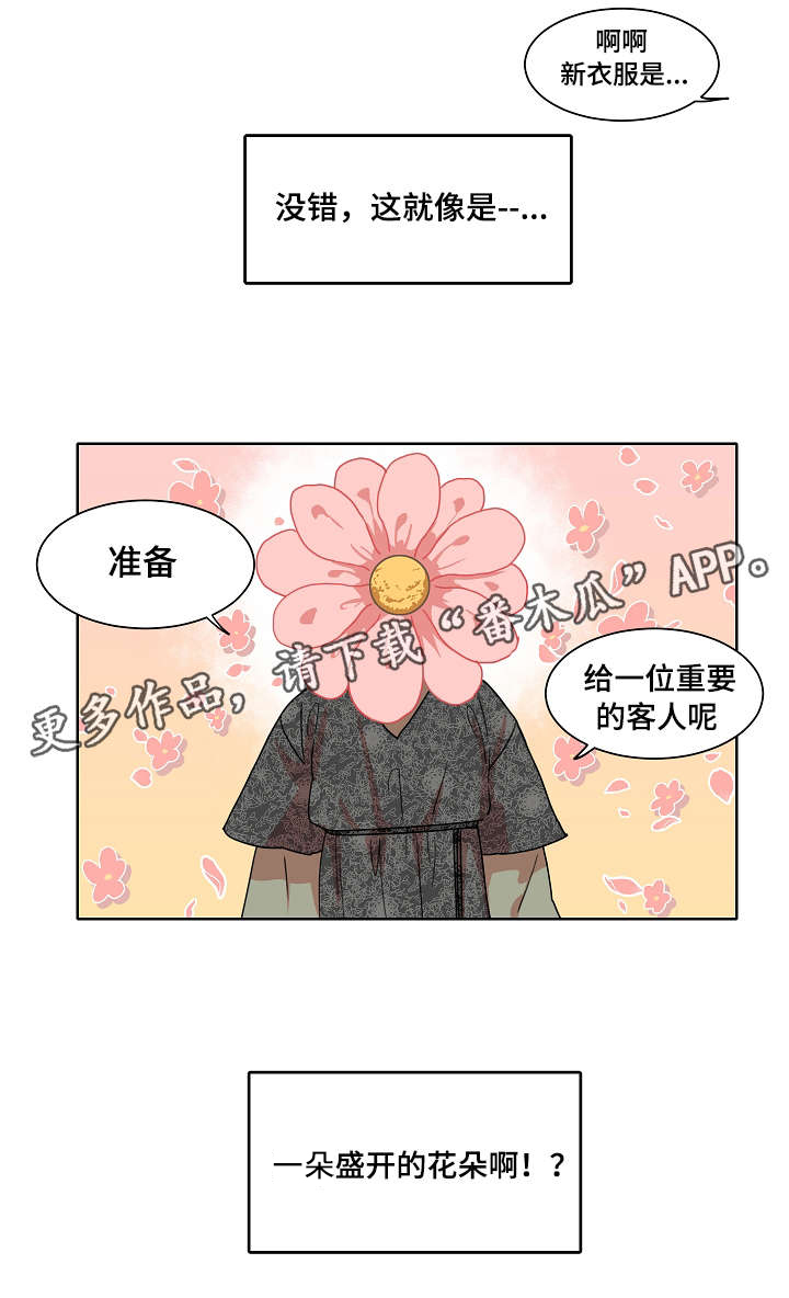 人鱼的泪水漫画,第24章：变成人类的一天3图