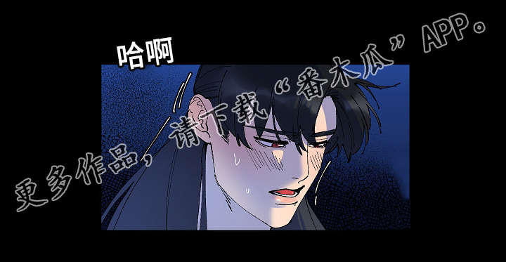人鱼的泪水漫画,第30章：换我来3图