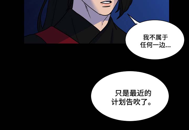人鱼的泪水漫画,第47章：不属于任何一方1图