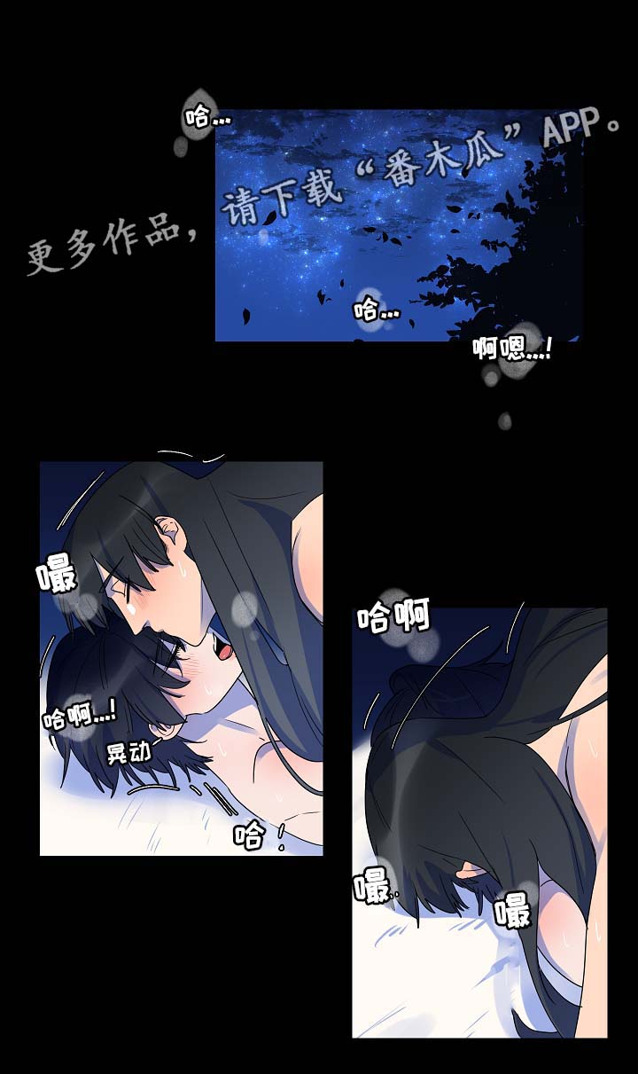 人鱼的泪水漫画,第43章：童谣3图