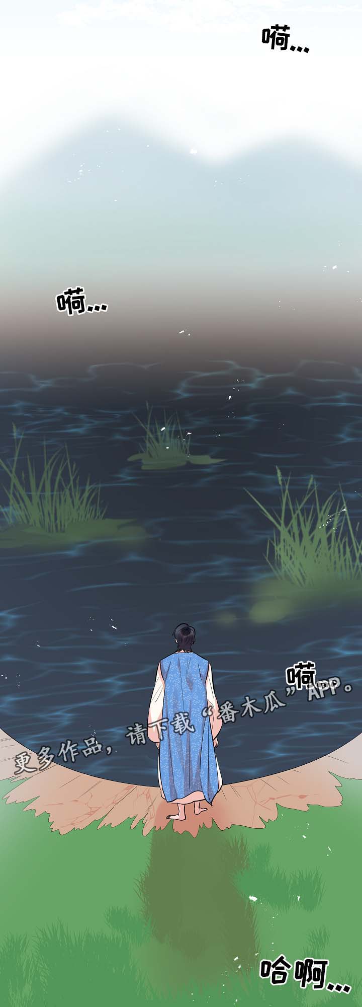 人鱼的泪水漫画,第59章：回到该回去的地方1图
