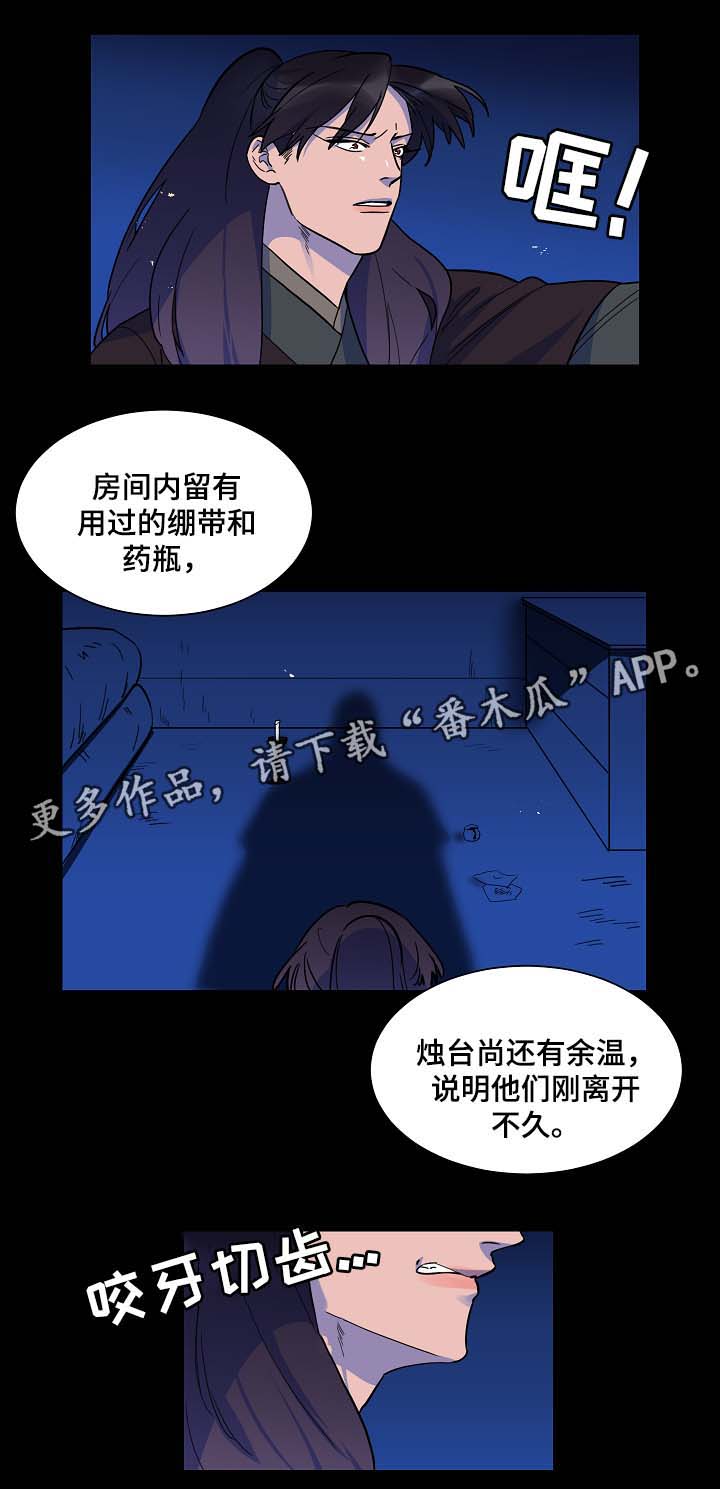 人鱼的泪水漫画,第50章：交换2图