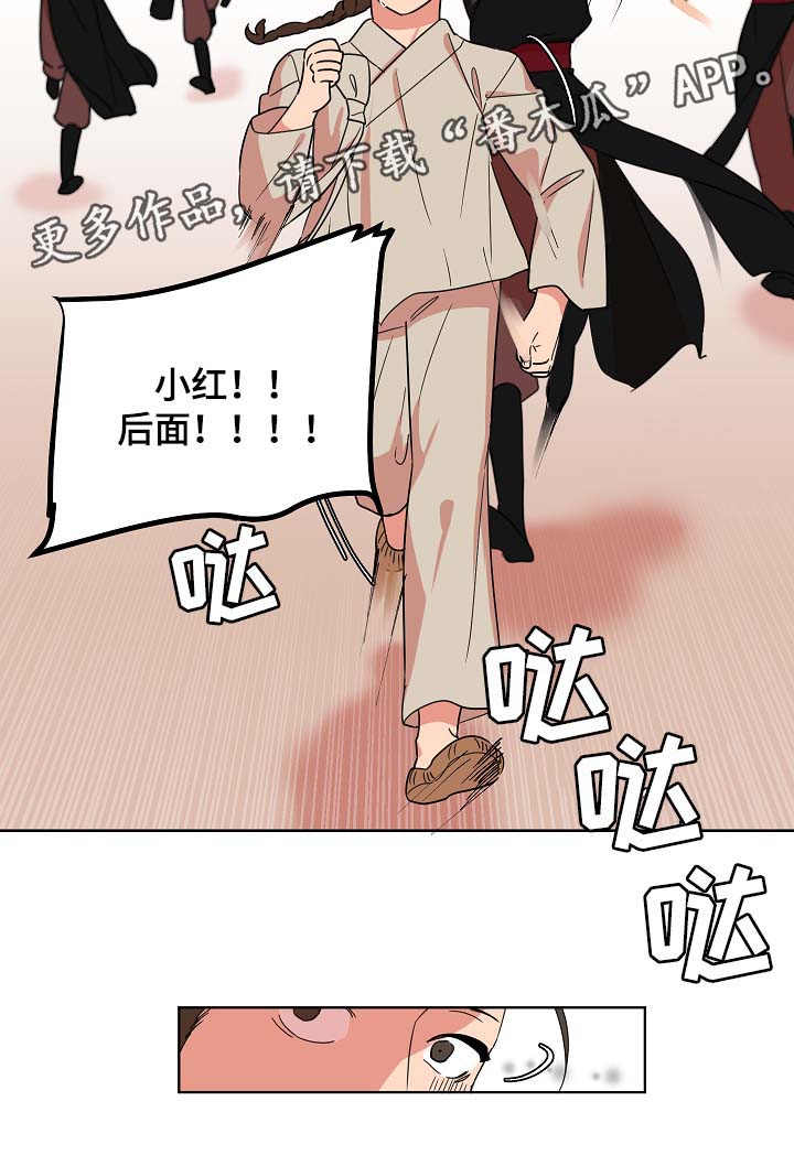 人鱼的泪水漫画,第45章：你就是人鱼啊3图