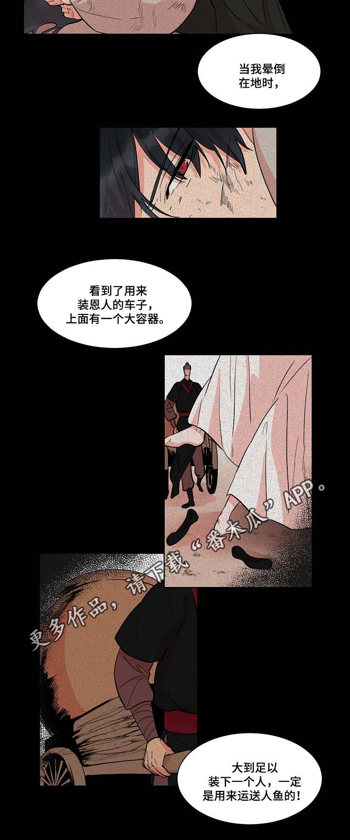 人鱼的泪水漫画,第48章：去书屋3图