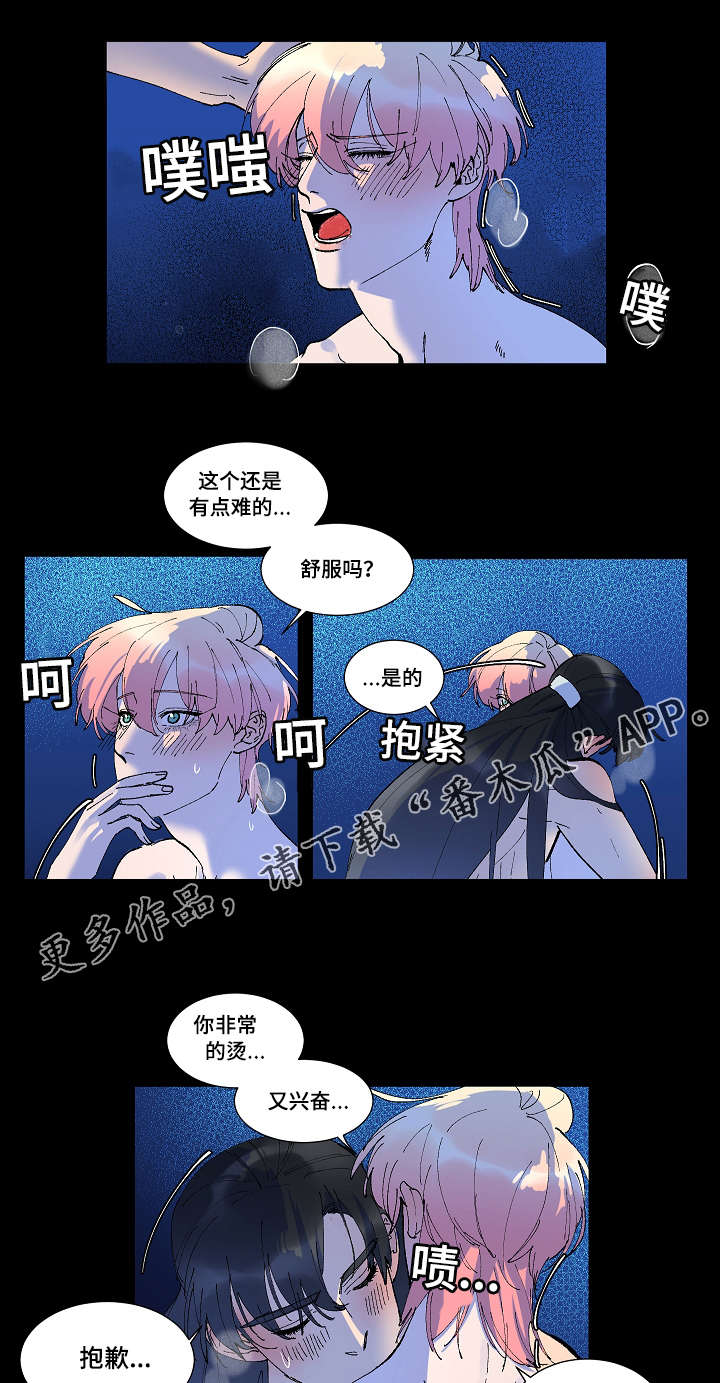 人鱼的泪水漫画,第30章：换我来4图
