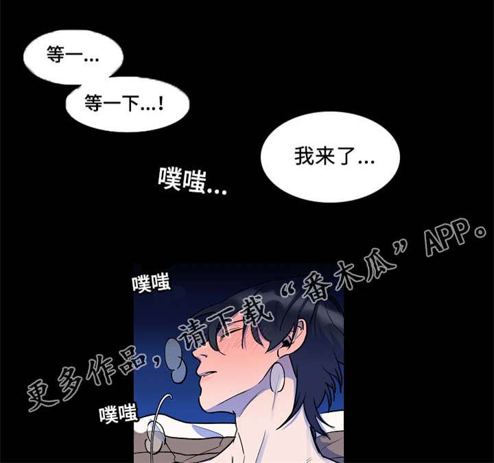 人鱼的泪水漫画,第14章：变成这样1图