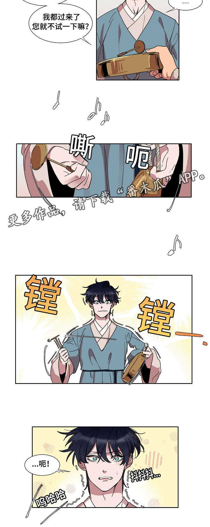 人鱼的泪水漫画,第24章：变成人类的一天1图