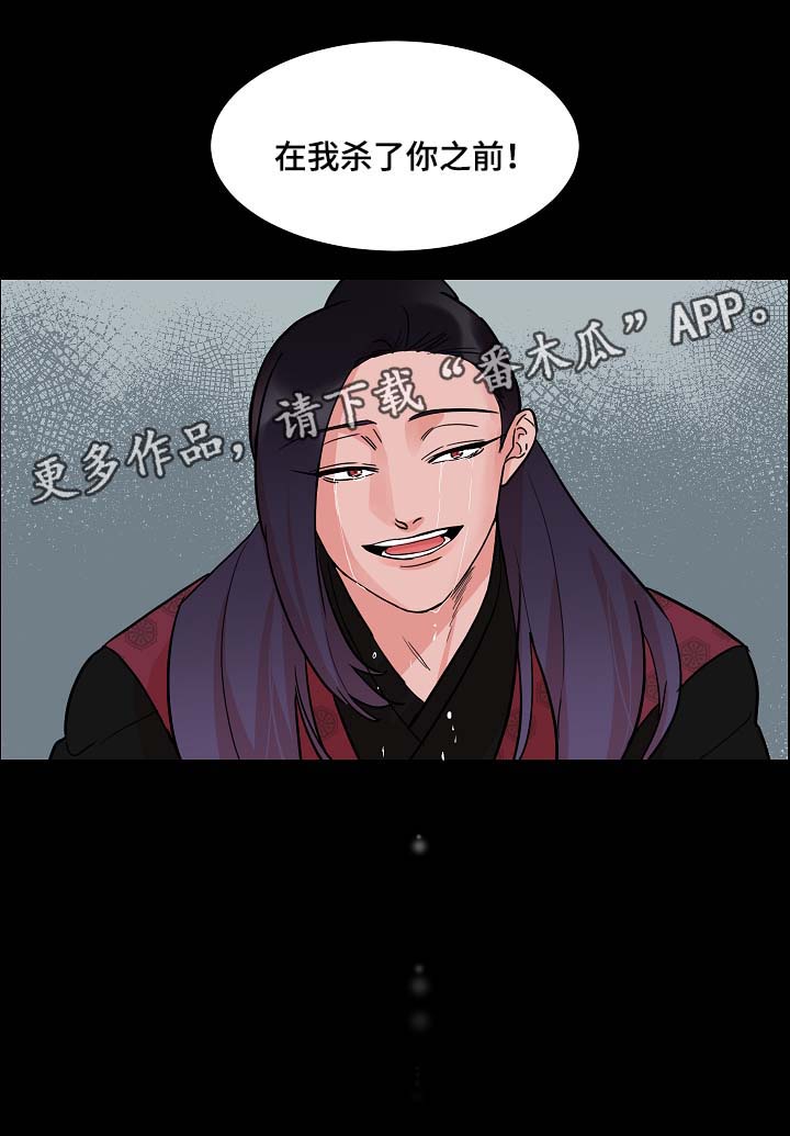 人鱼的泪水漫画,第49章：绞杀4图