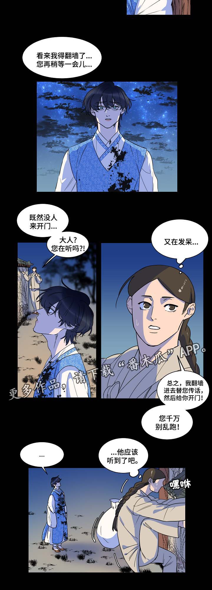 人鱼的泪水漫画,第41章：过去的记忆1图