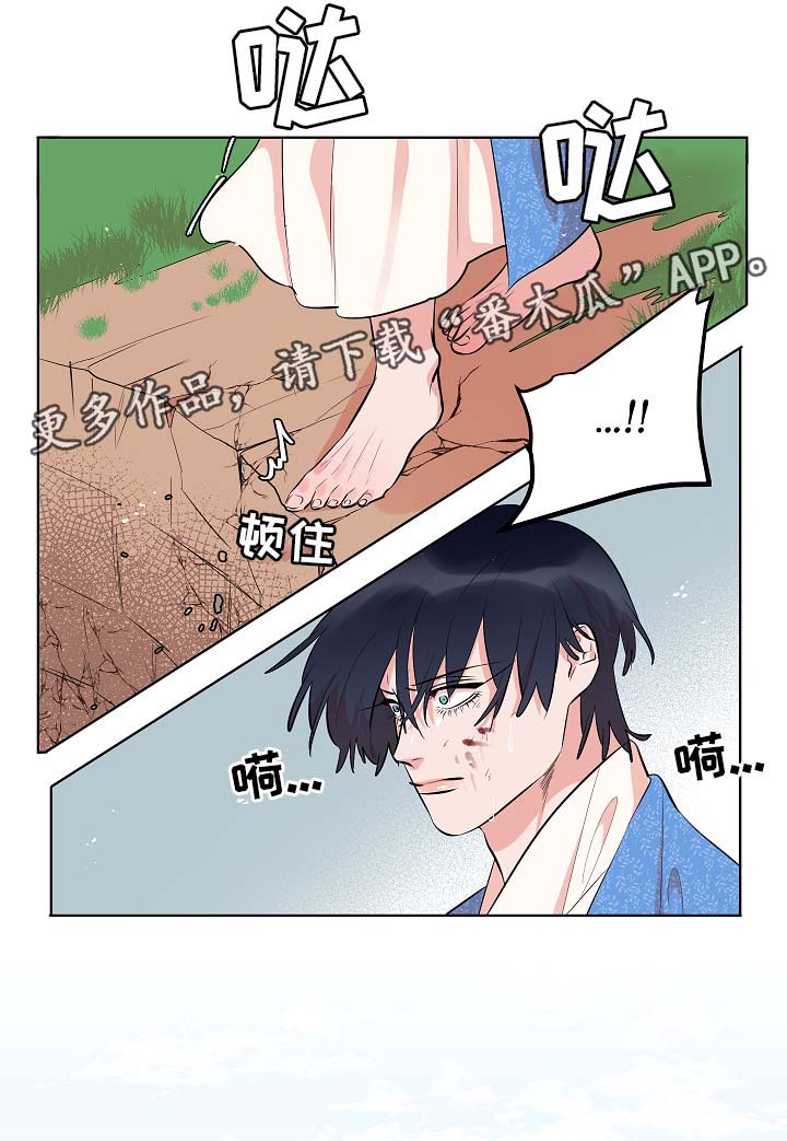 人鱼的泪水漫画,第59章：回到该回去的地方5图