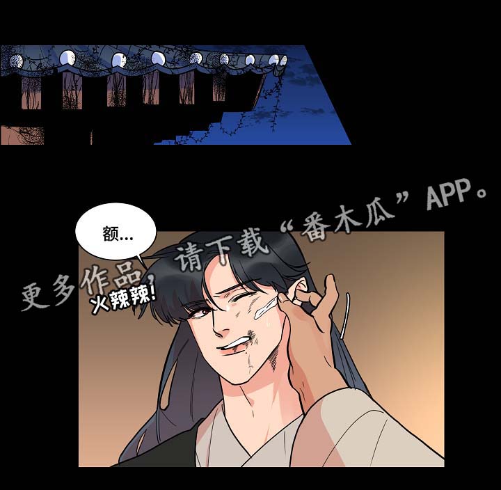 人鱼的泪水漫画,第48章：去书屋1图