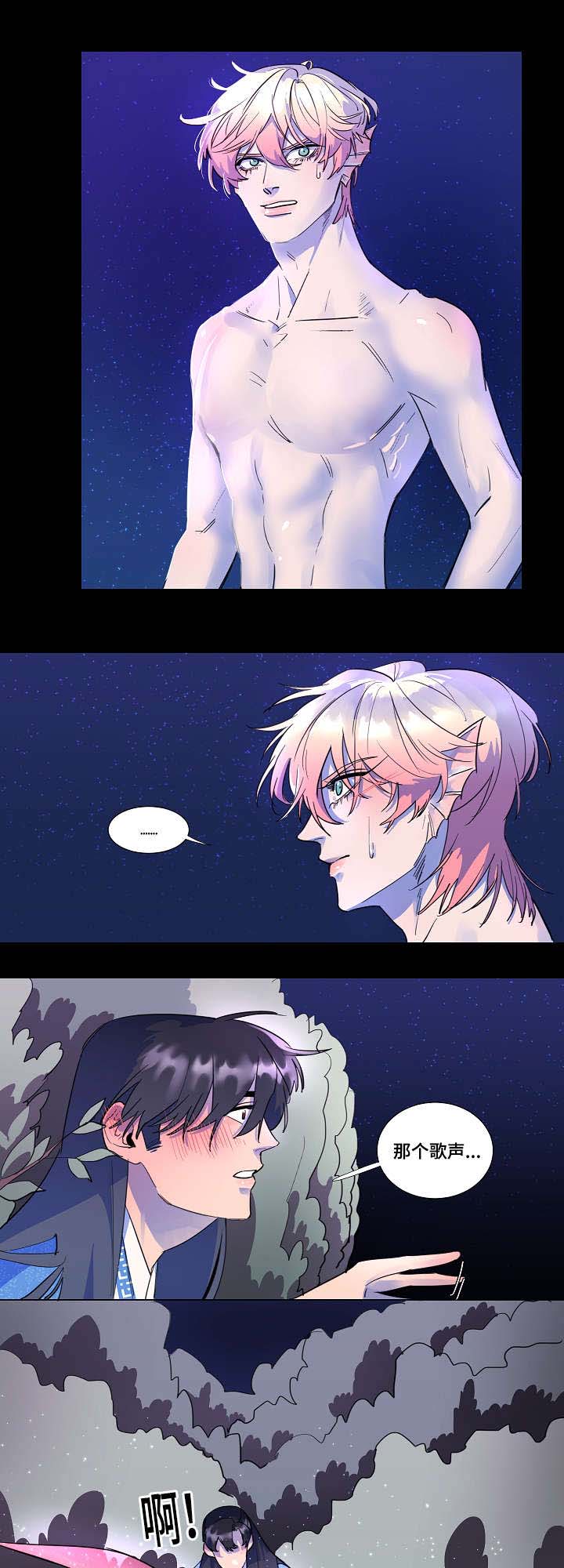 人鱼的泪水漫画,第3章：追迹3图
