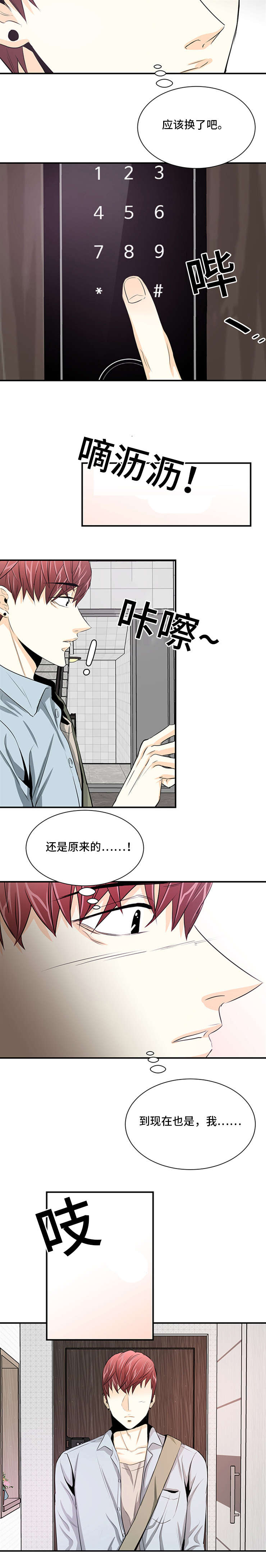特邀托育漫画,第30章：处理干净1图