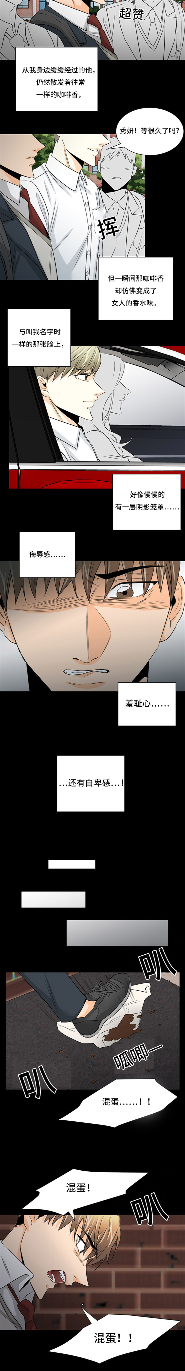 特邀托育漫画,第25章：过往5图