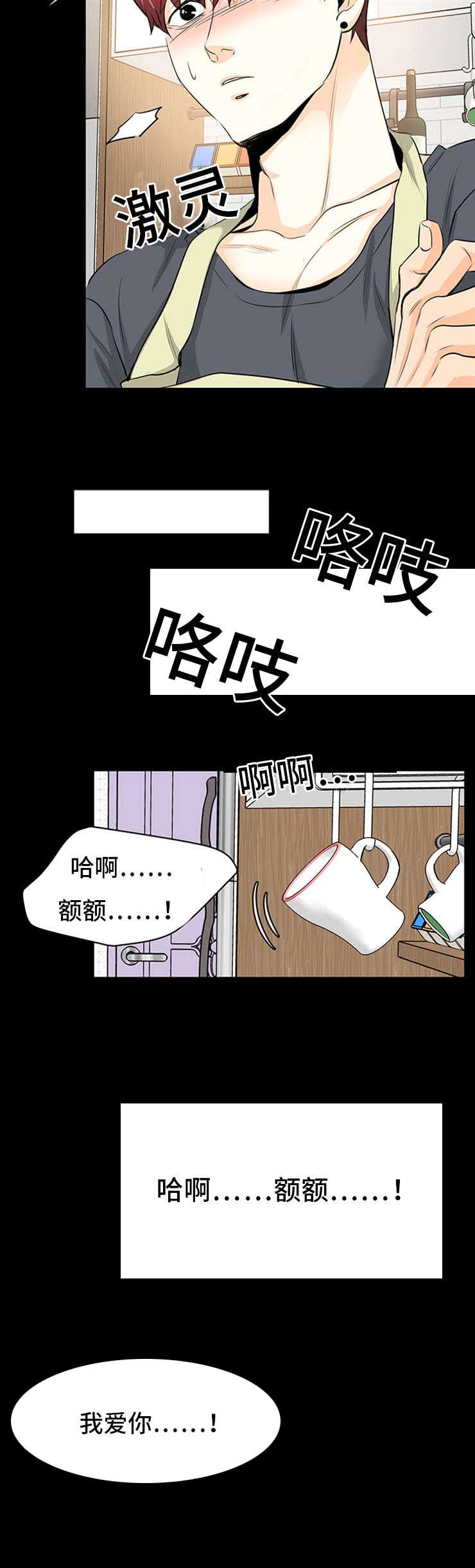 特邀托育漫画,第28章：幸福生活5图