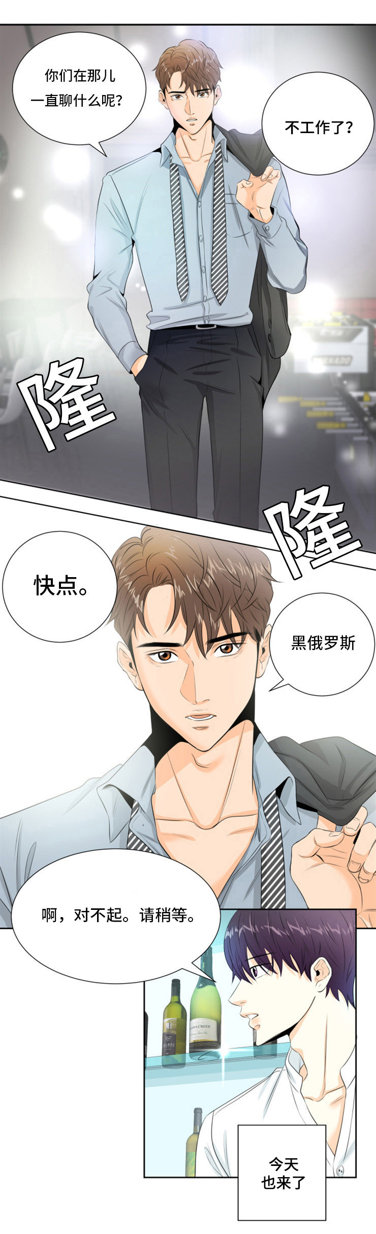 特邀托育漫画,第1章：我的朋友5图