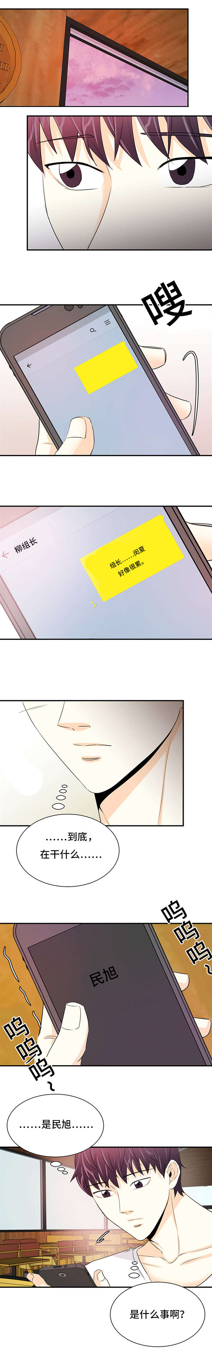 特邀托育漫画,第37章：原谅你1图