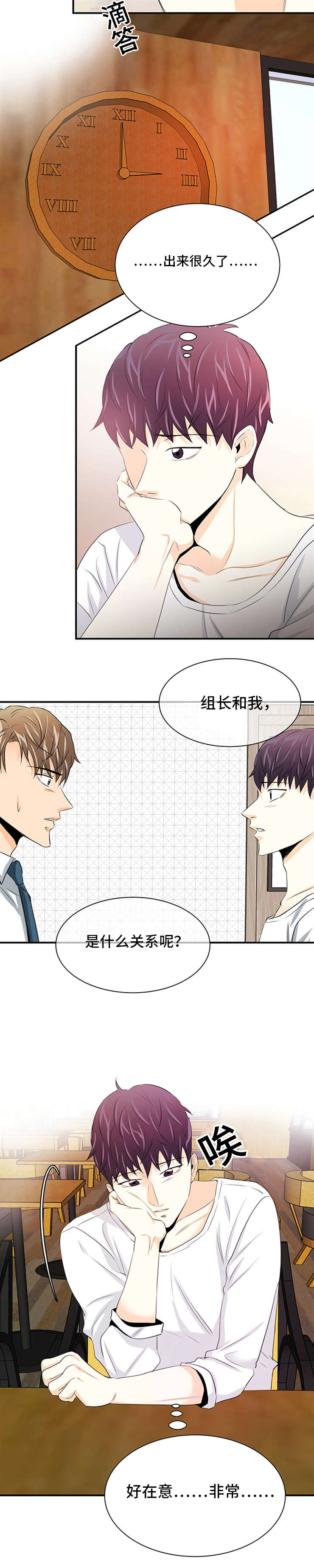 特邀托育漫画,第35章：不要否定我1图