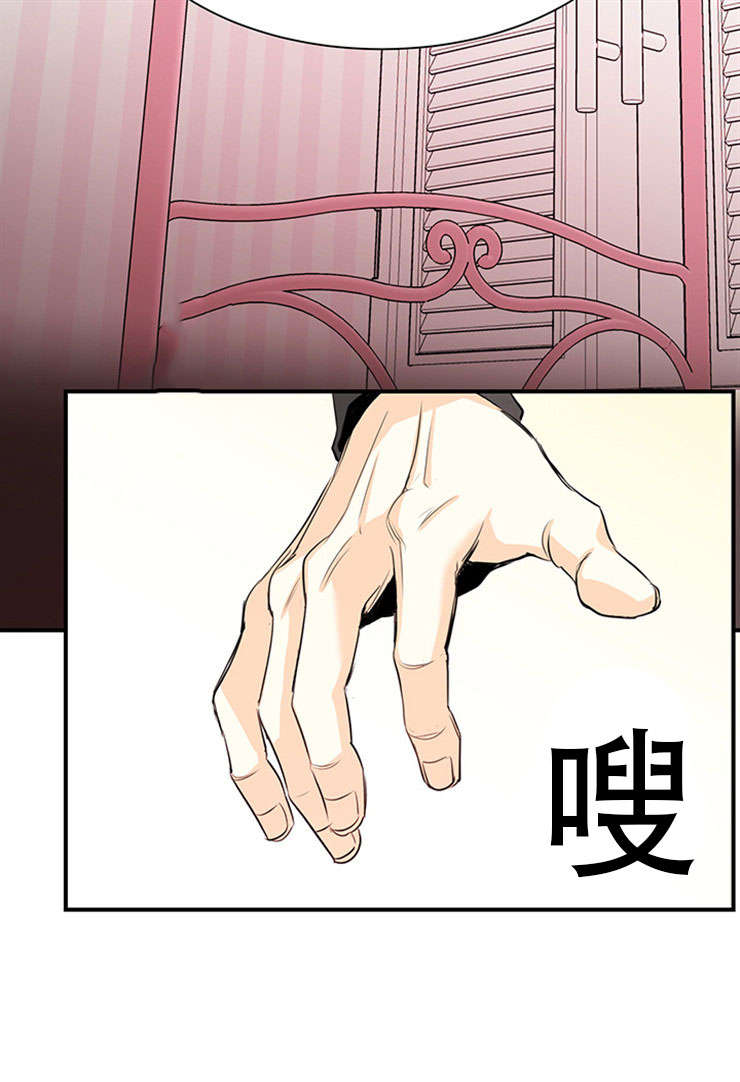 特邀托育漫画,第19章：继续照顾5图