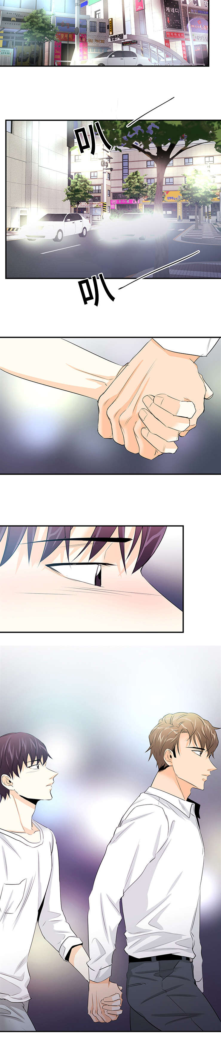 特邀托育漫画,第40章：听到2图