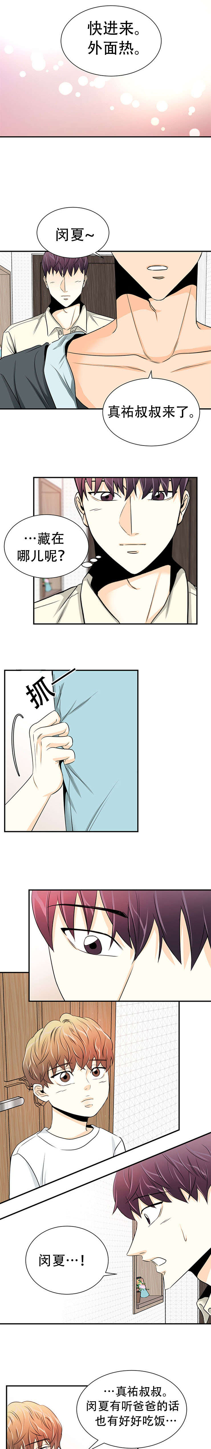 特邀托育漫画,第21章：再次到来5图
