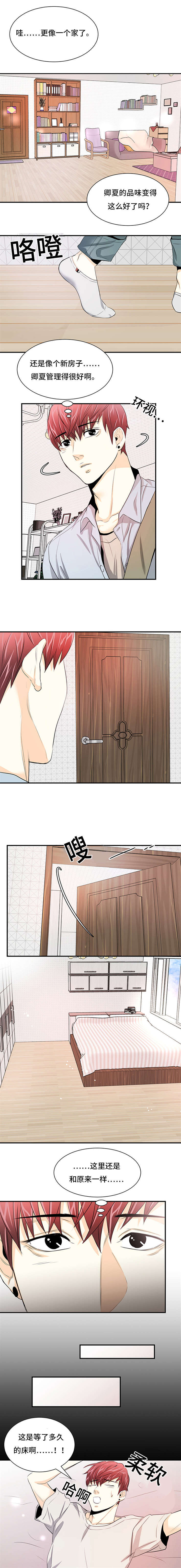 特邀托育漫画,第31章：相见1图