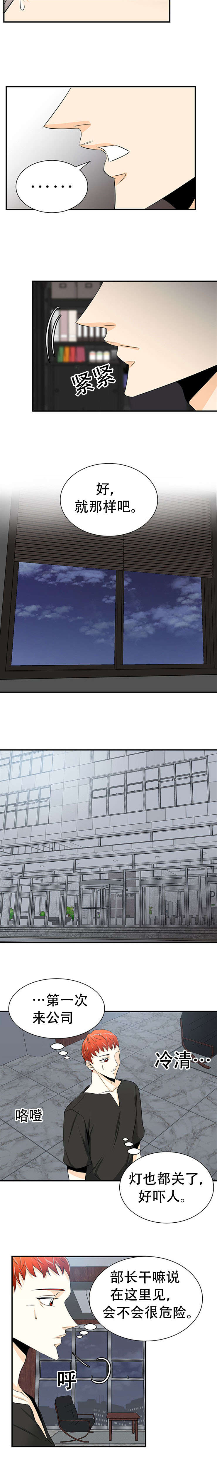 特邀托育漫画,第22章：温馨5图