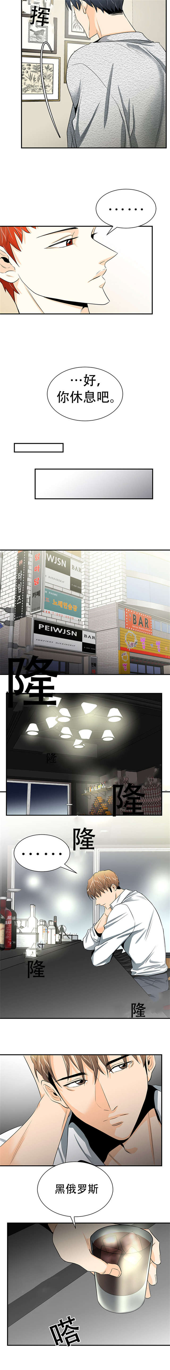 特邀托育漫画,第14章：好好醉一场1图