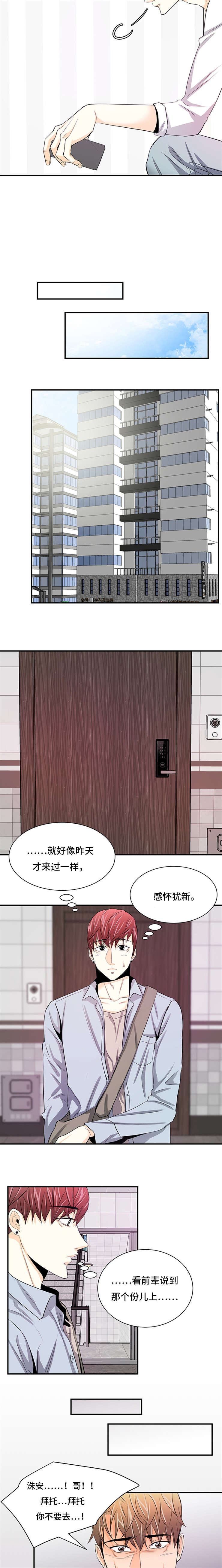 特邀托育漫画,第30章：处理干净4图