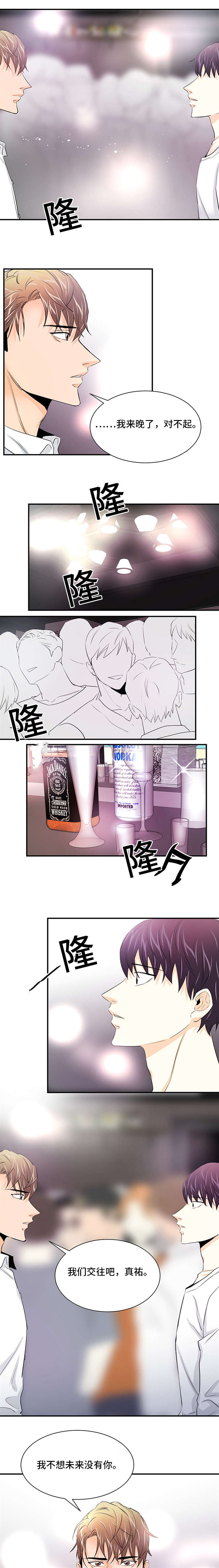 特邀托育漫画,第39章：好好看着吧4图