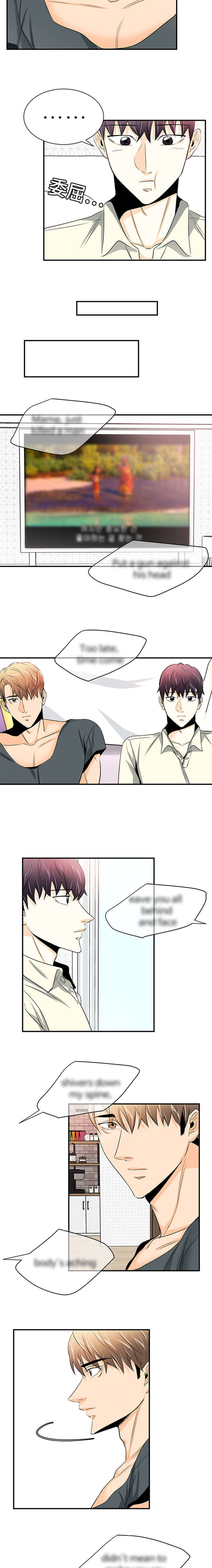 特邀托育漫画,第24章：撞见3图