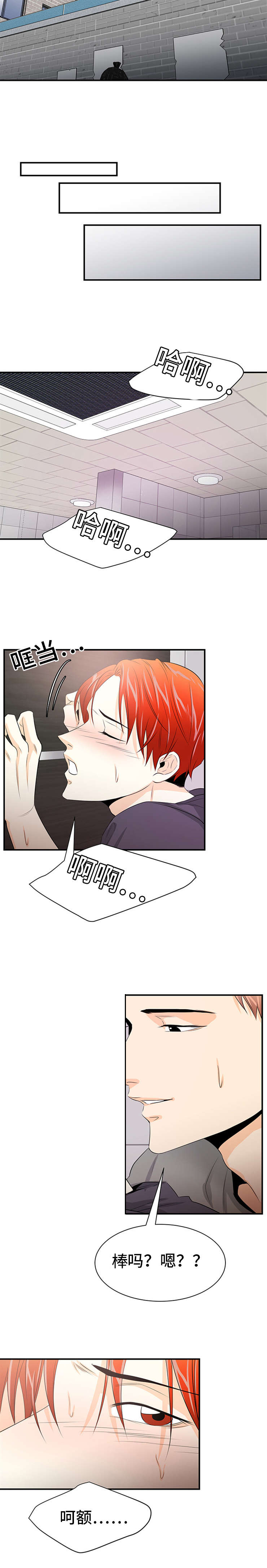 特邀托育漫画,第40章：听到3图