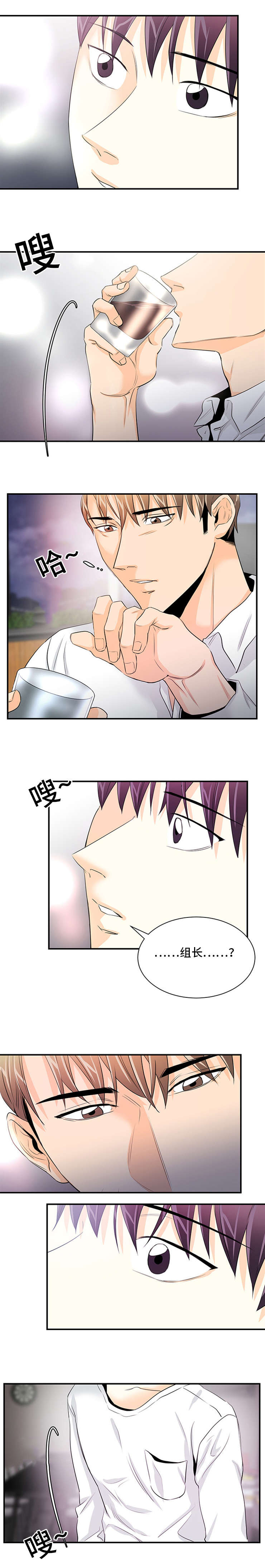 特邀托育漫画,第39章：好好看着吧3图