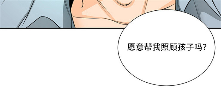 特邀托育漫画,第3章：喜欢孩子1图