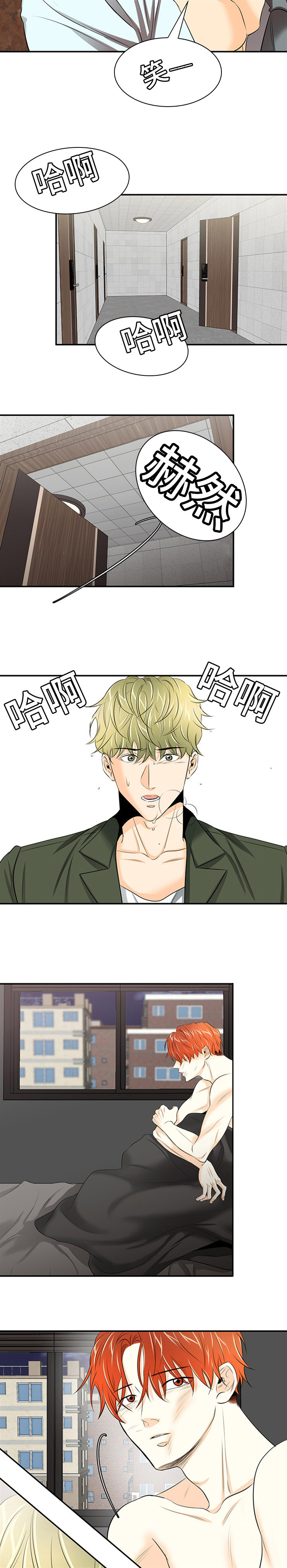 特邀托育漫画,第7章：自尊心5图