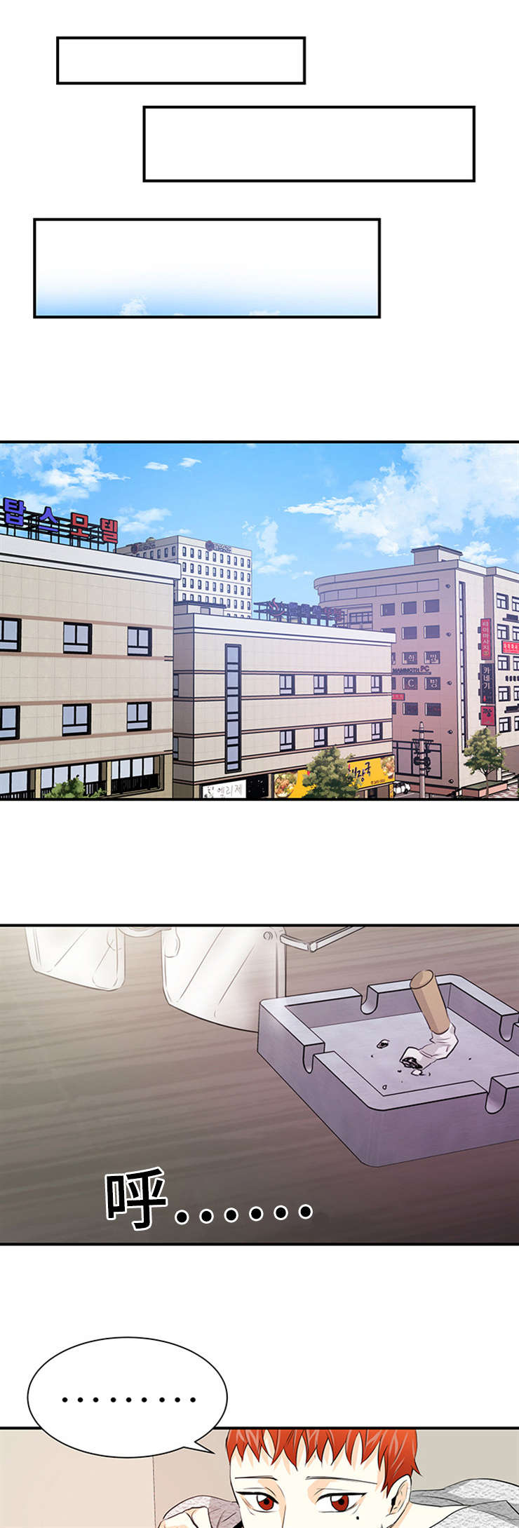 特邀托育漫画,第36章：重新接受1图