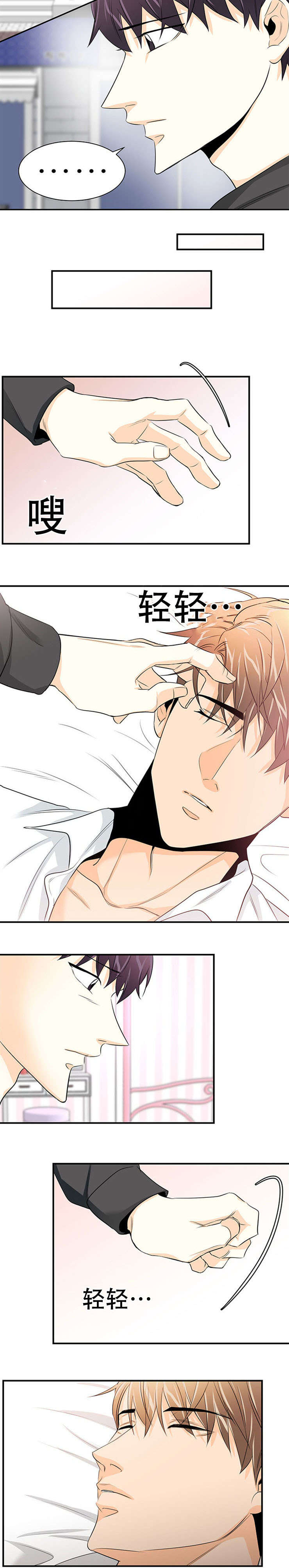 特邀托育漫画,第20章：没法放弃2图