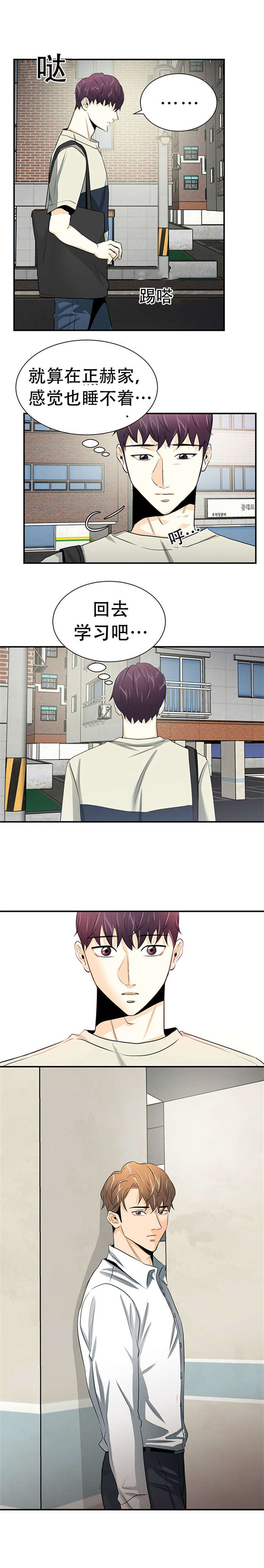 特邀托育漫画,第13章：袒露5图