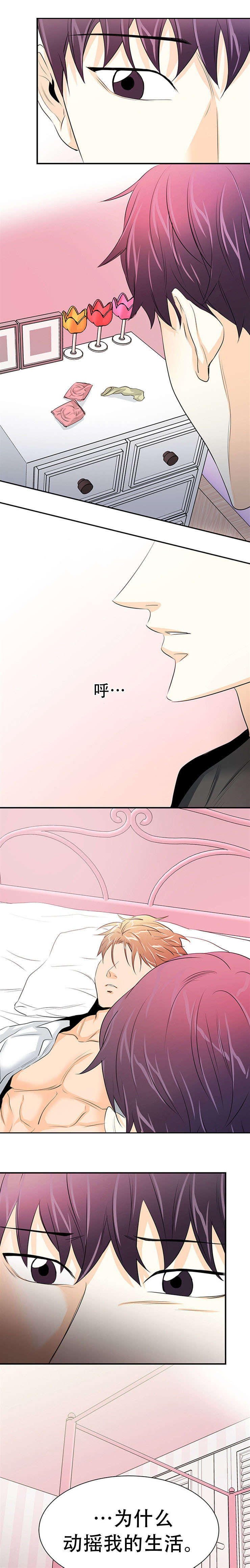 特邀托育漫画,第19章：继续照顾4图