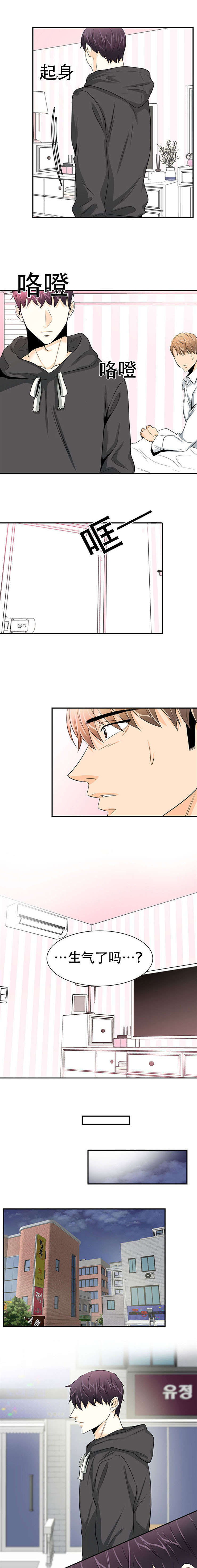 特邀托育漫画,第20章：没法放弃1图