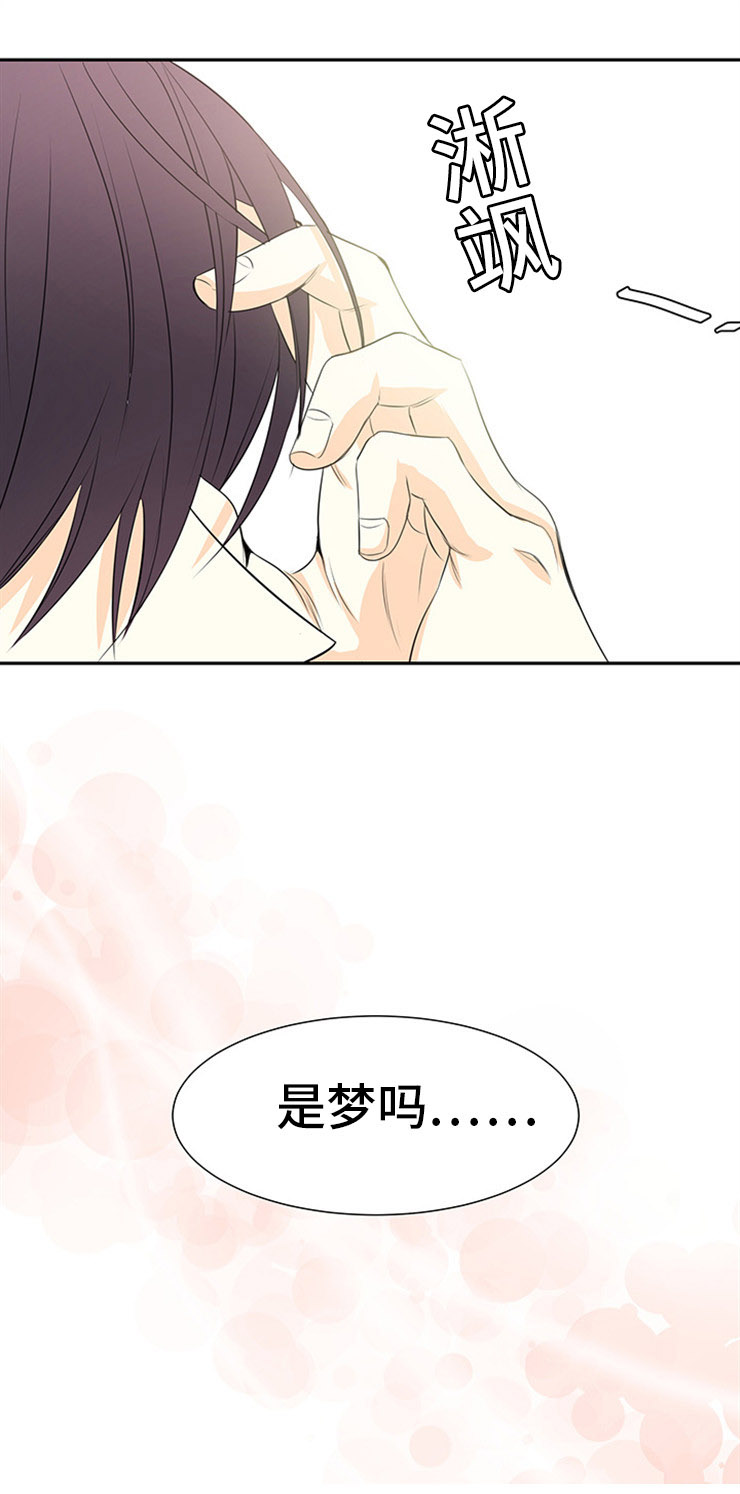 特邀托育漫画,第3章：喜欢孩子5图