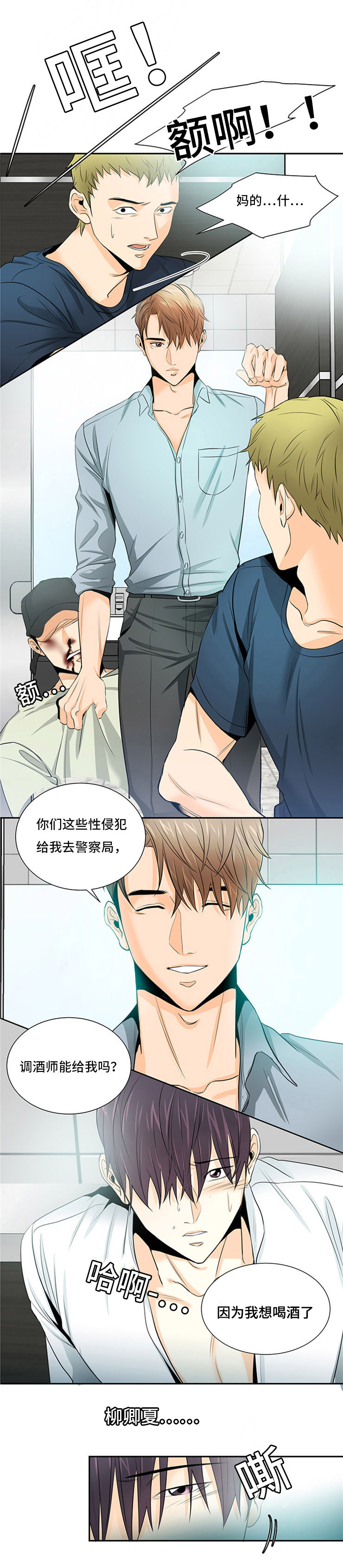 特邀托育漫画,第3章：喜欢孩子1图