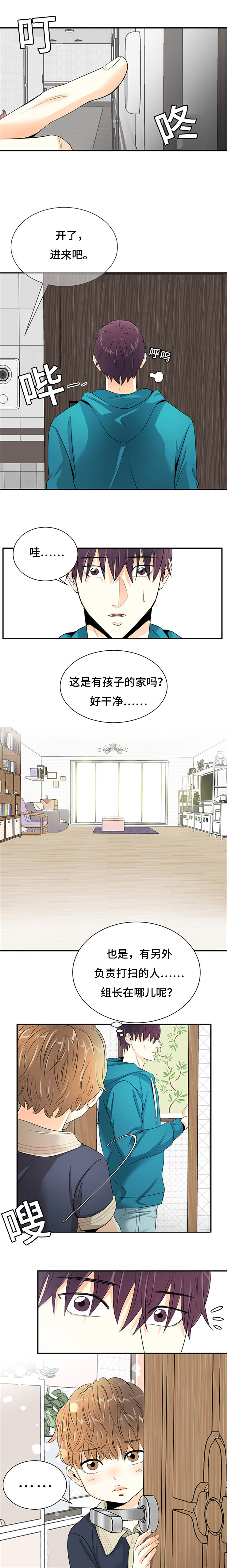 第4章：接受提议0