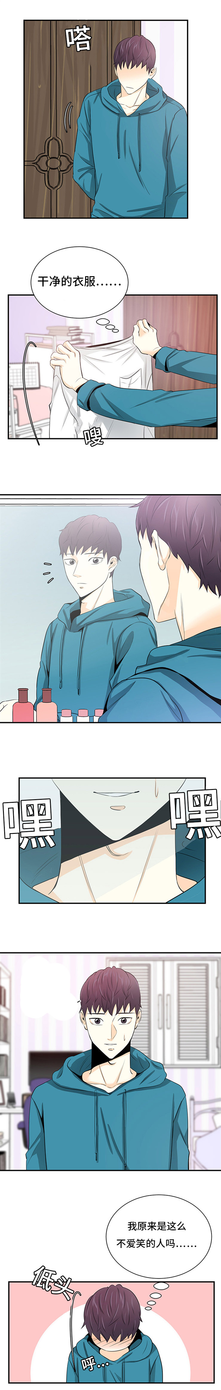 特邀托育漫画,第6章：剪头发3图