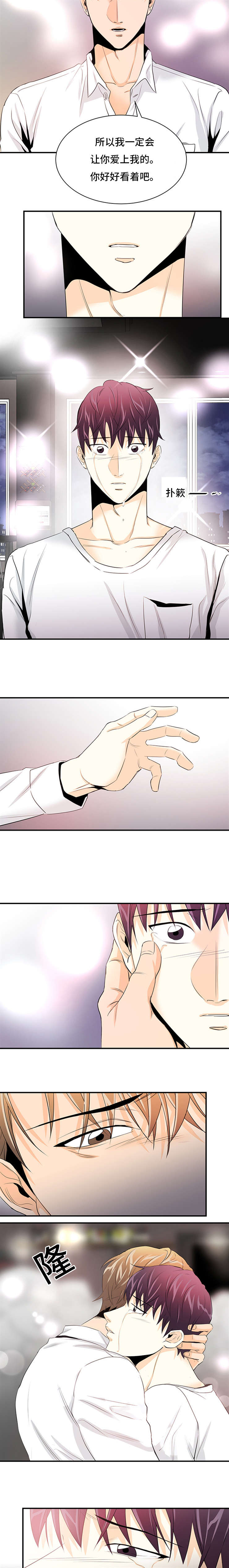 特邀托育漫画,第39章：好好看着吧5图