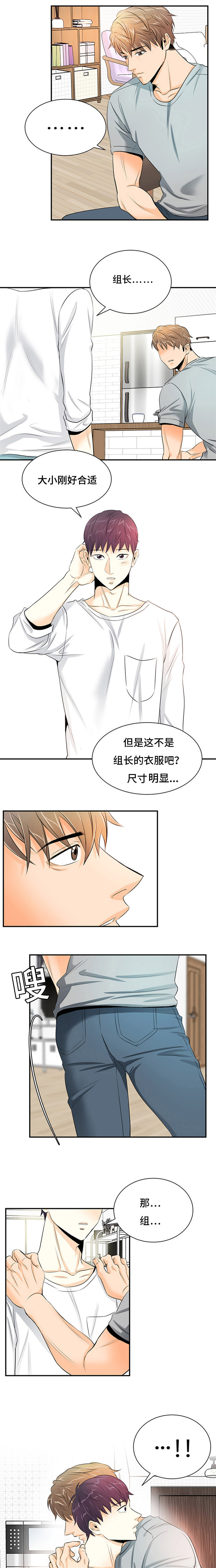 特邀托育漫画,第6章：剪头发5图